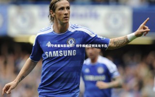 【牛八体育】防守库里如影随形？铁牛般的坚韧无处不在