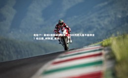 牛八体育官网：危险了！曼城2连输锋线崩盘，6500万抢人能不能救主？哈兰德_利物浦_赛季